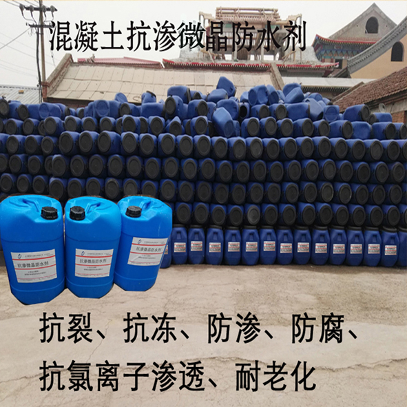 防水剂4.jpg