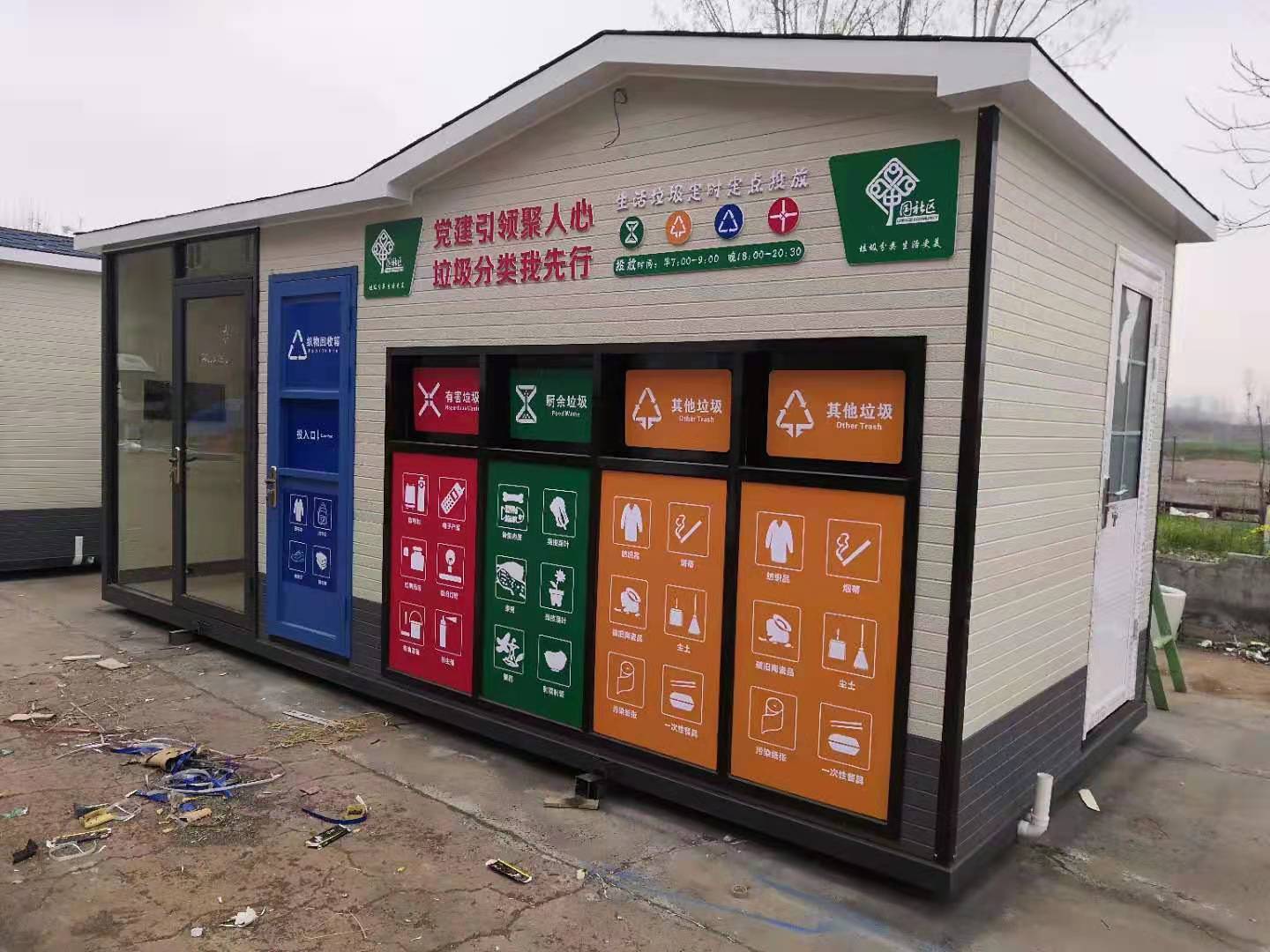 垃圾房2.jpg