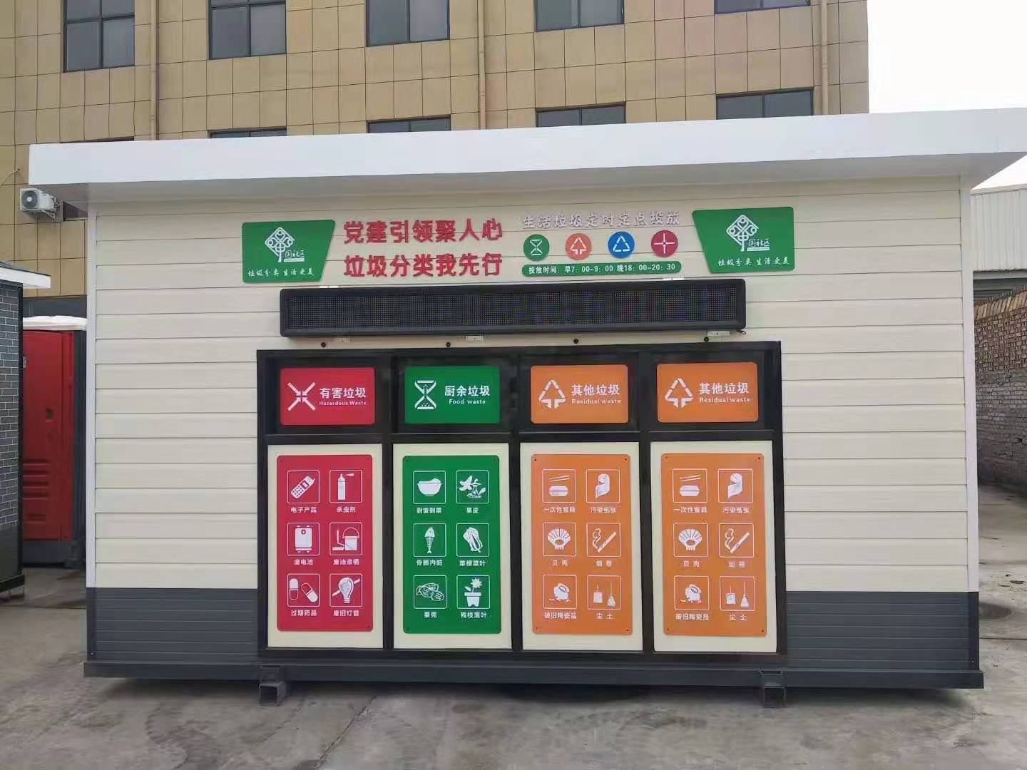 垃圾房4.jpg