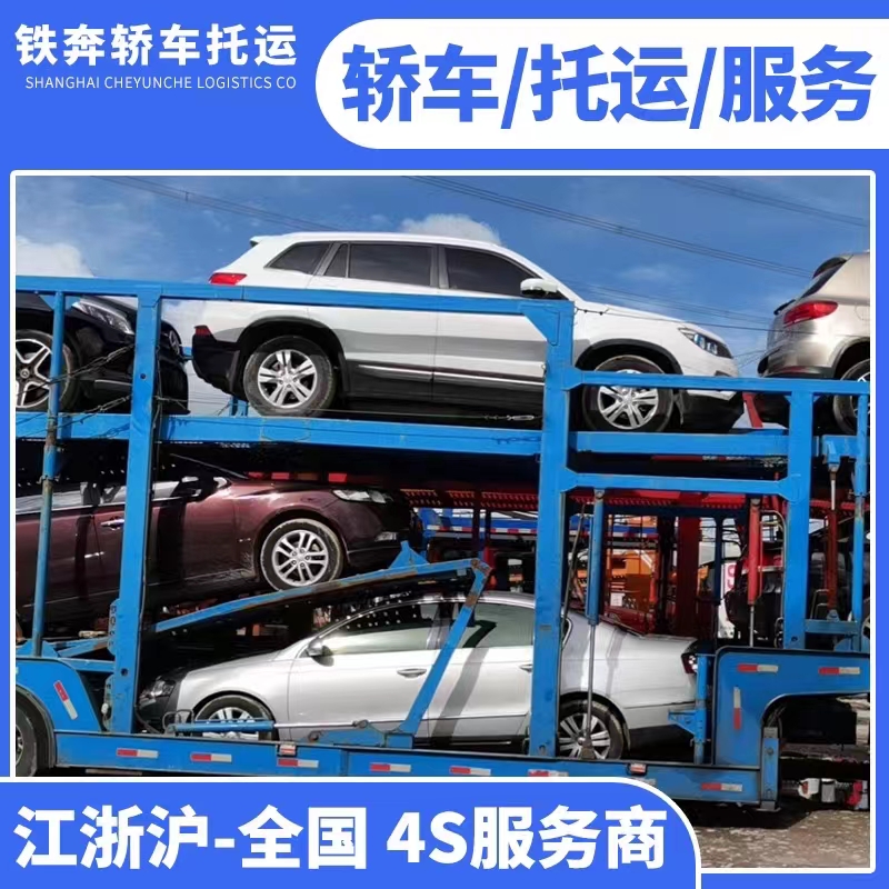 轿车托运 (2).jpg