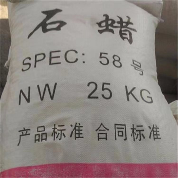 石蜡回收.jpg
