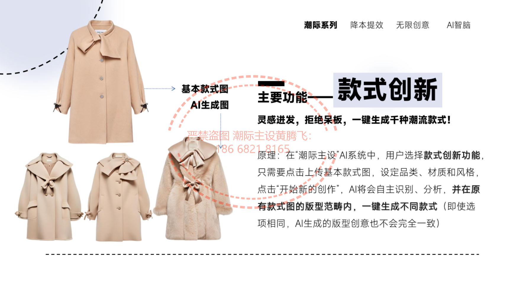 潮际主设介绍文件黄腾飞_09.jpg