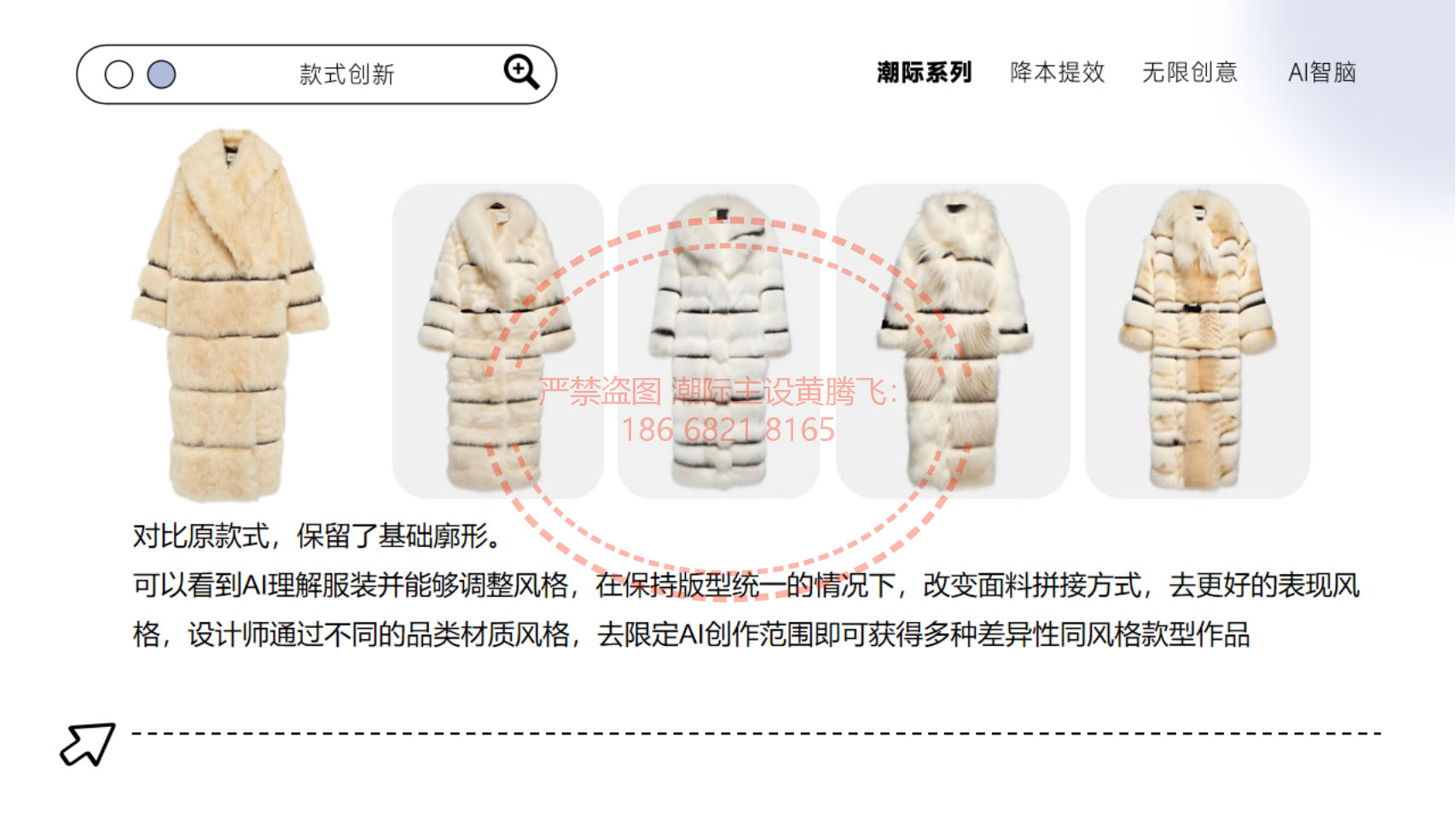 潮际主设介绍文件黄腾飞_10.jpg