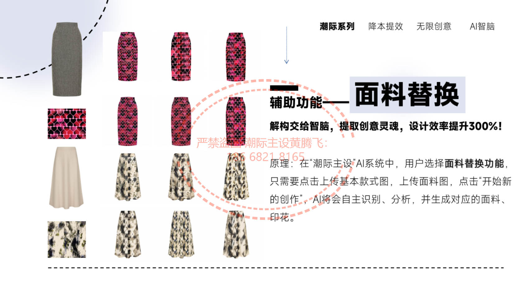 潮际主设介绍文件黄腾飞_15.jpg