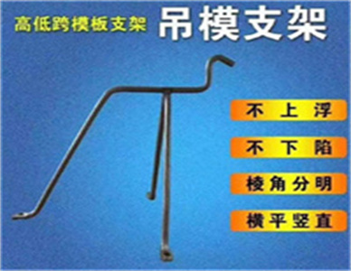 吊模支架.jpg