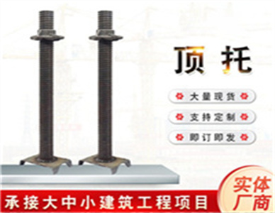 顶托.jpg