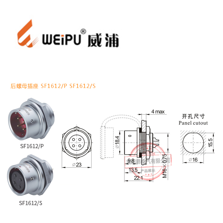 SF16后母座尺寸.jpg