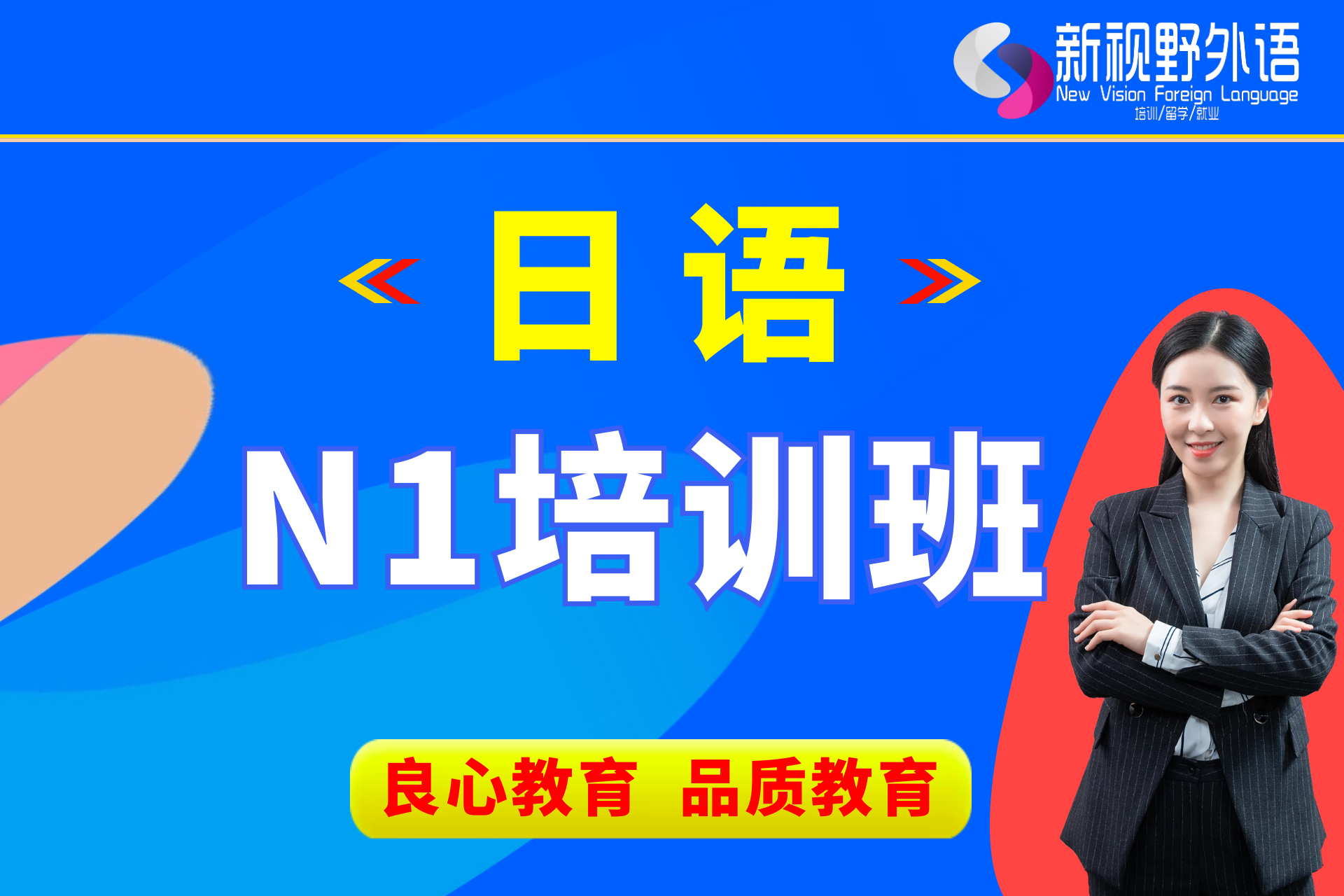 日语N1培训班1.5.png